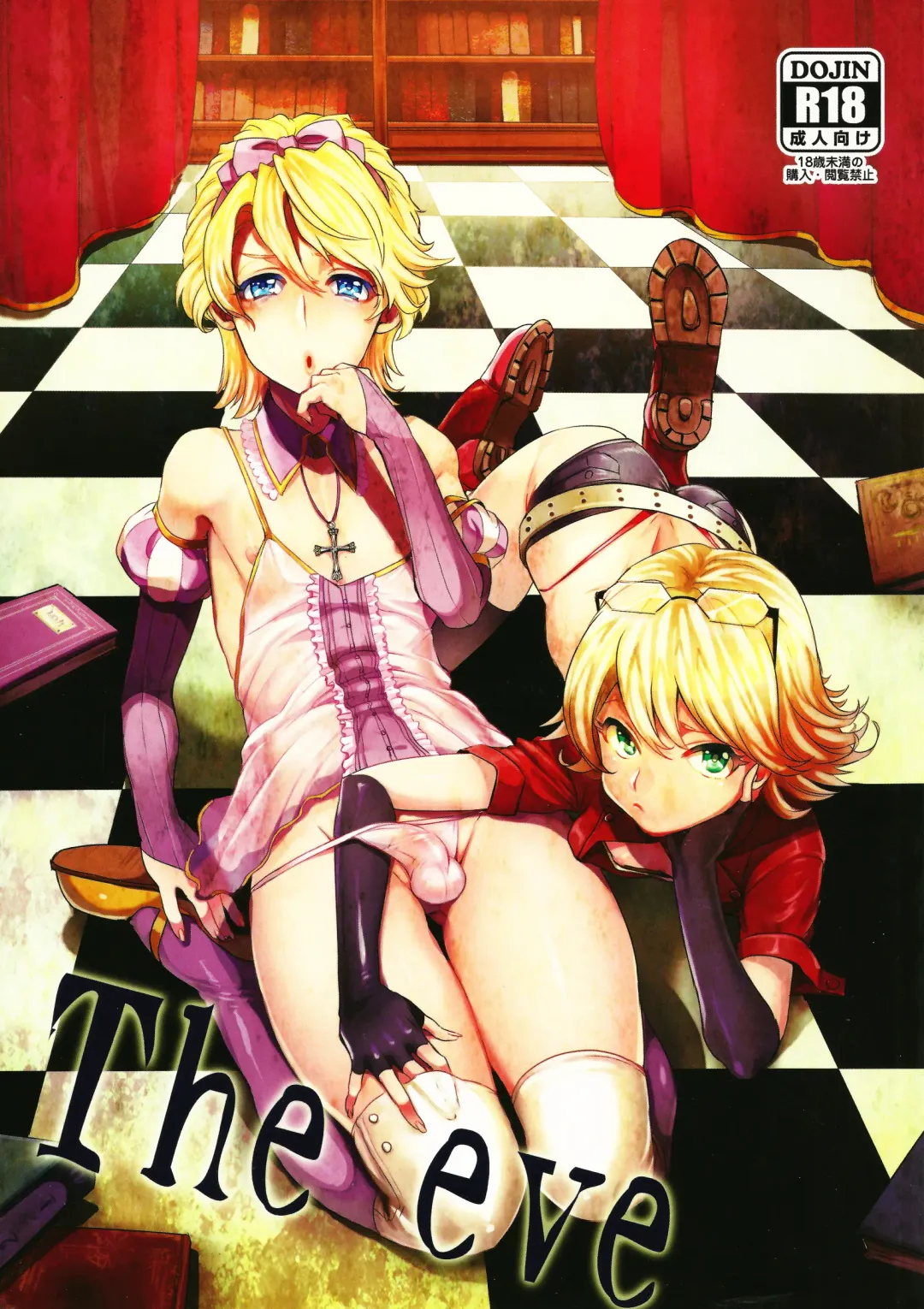 [Riko] The eve Fhentai - Page 1