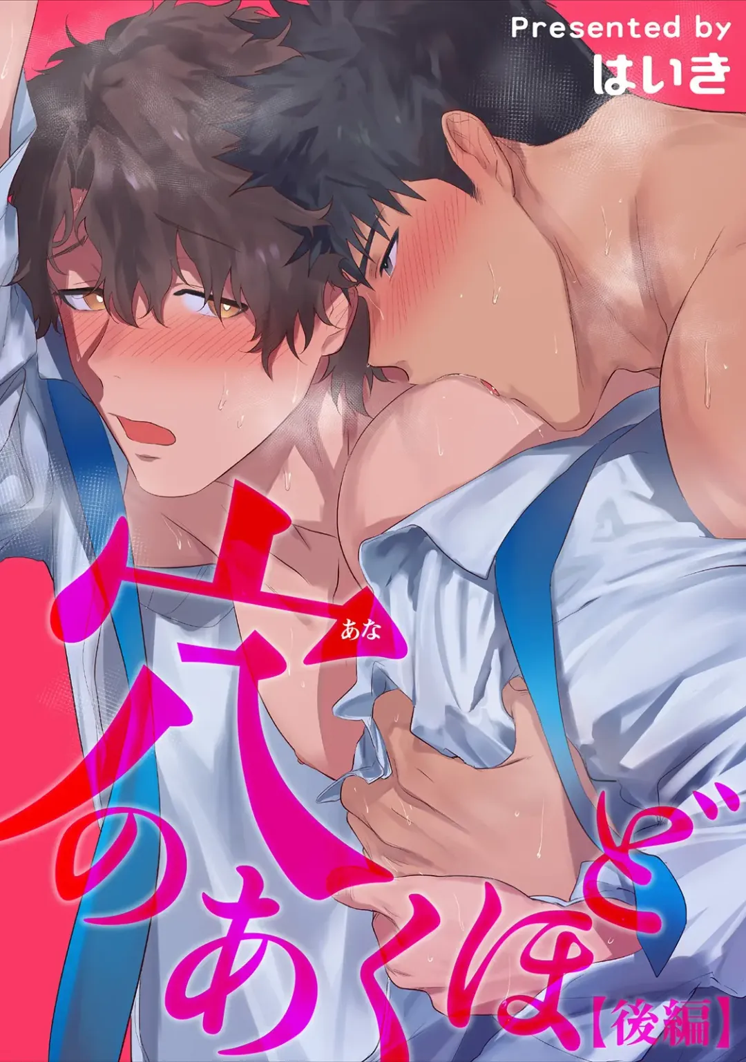 [Haiki] Ana no Aku hodo Kouhen Fhentai - Page 1