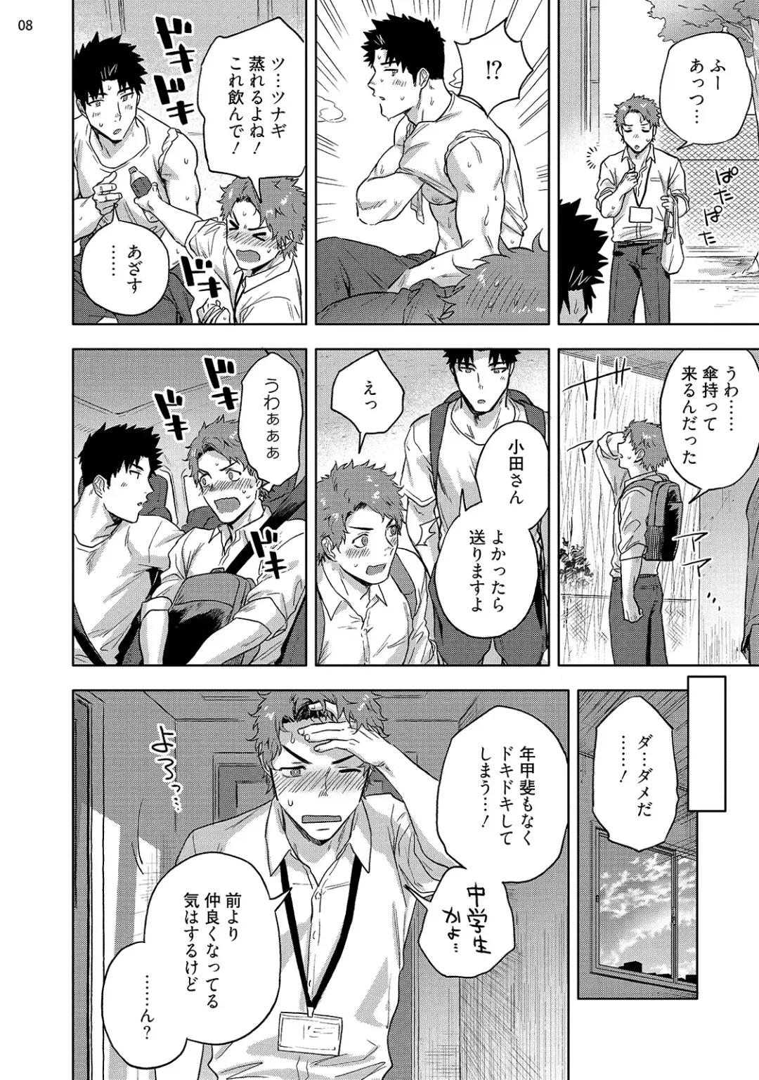 [Haiki] Ana no Aku hodo Kouhen Fhentai - Page 10