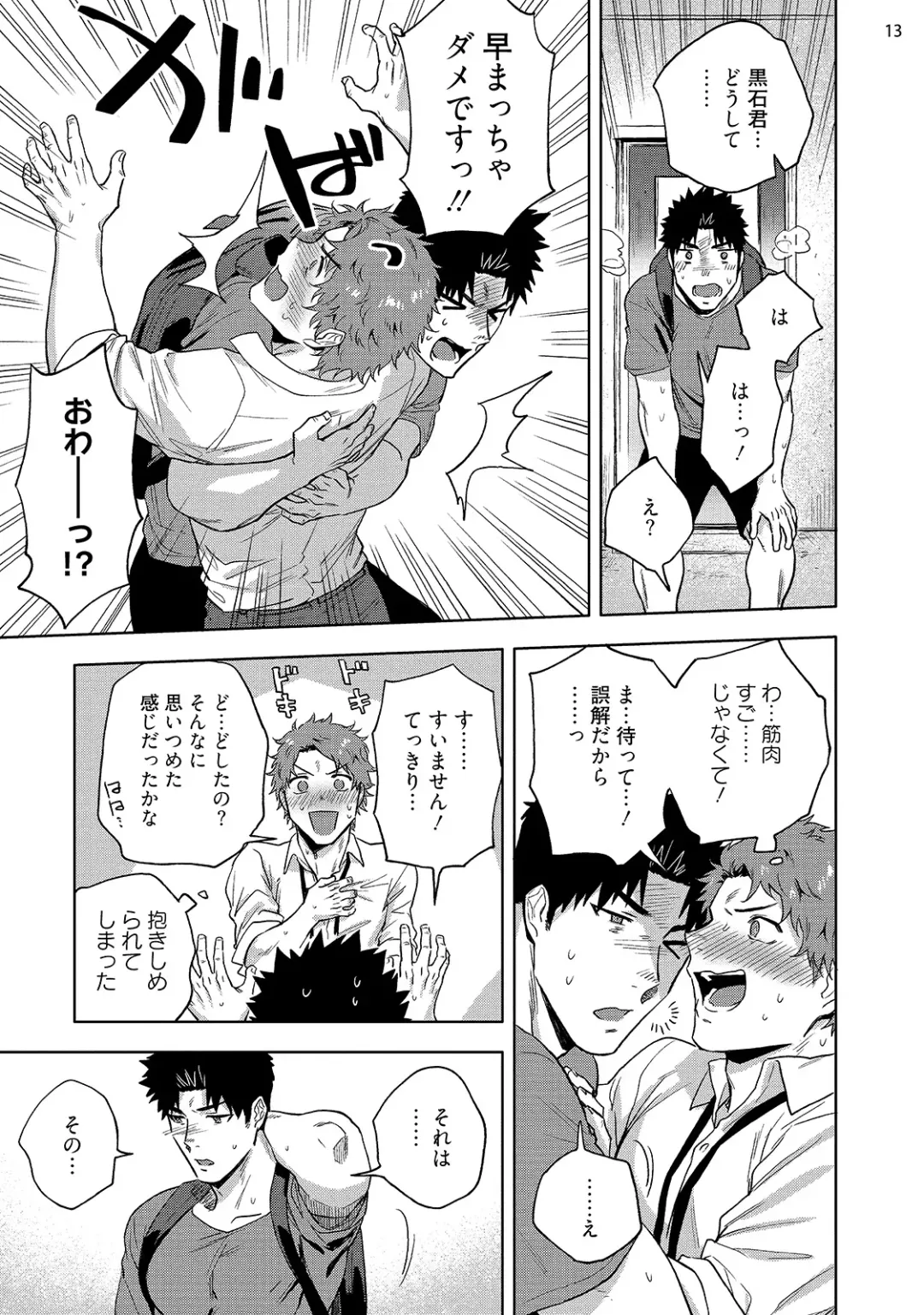 [Haiki] Ana no Aku hodo Kouhen Fhentai - Page 15