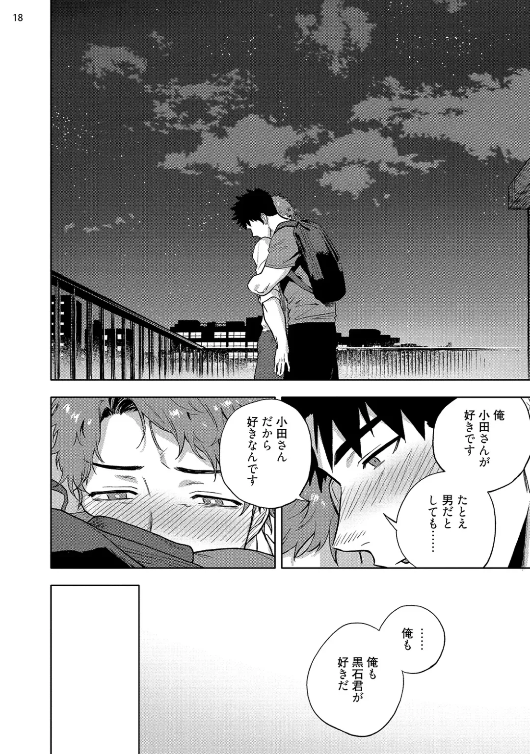 [Haiki] Ana no Aku hodo Kouhen Fhentai - Page 20