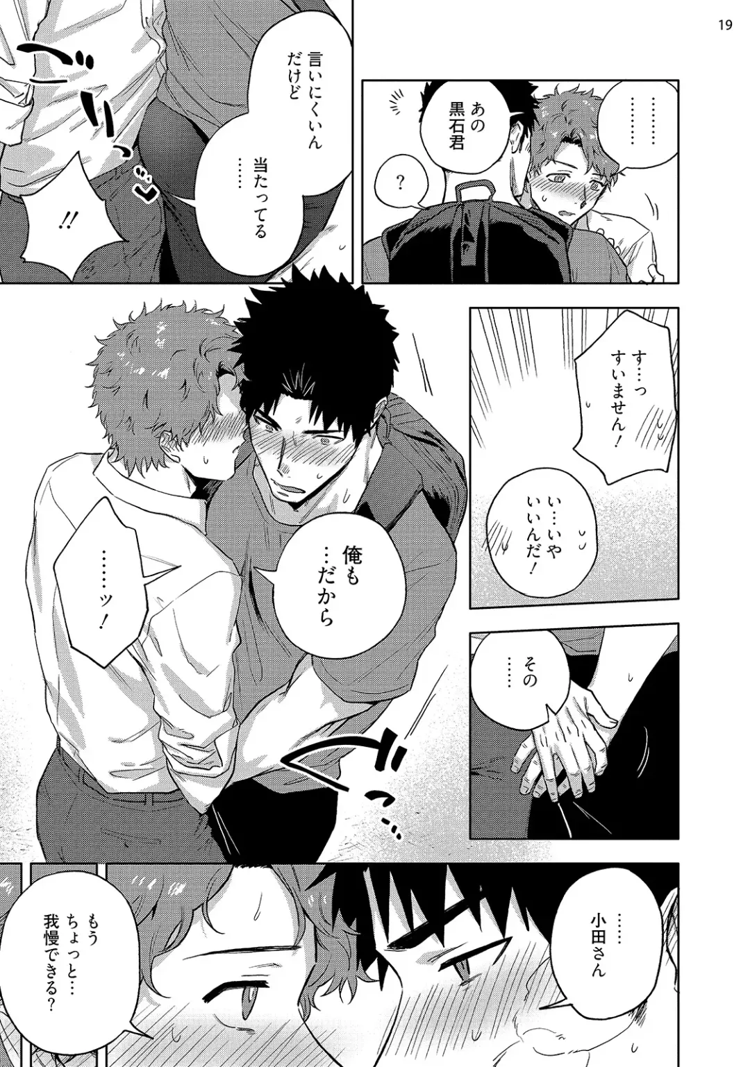 [Haiki] Ana no Aku hodo Kouhen Fhentai - Page 21