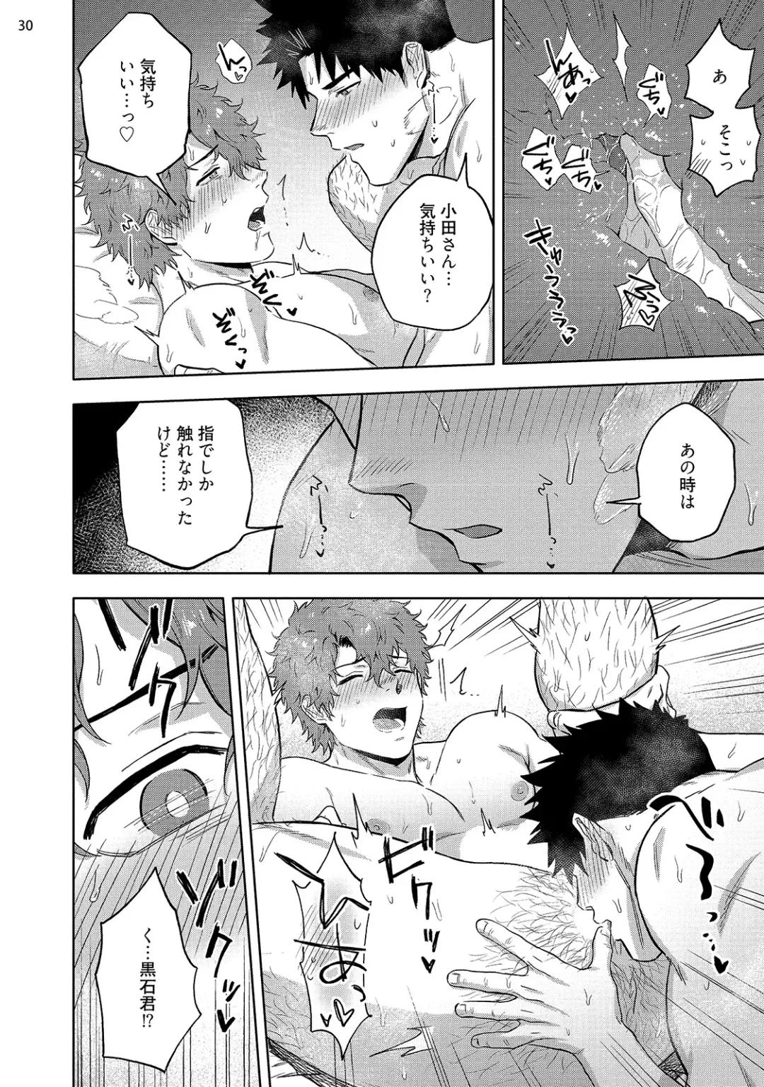 [Haiki] Ana no Aku hodo Kouhen Fhentai - Page 32