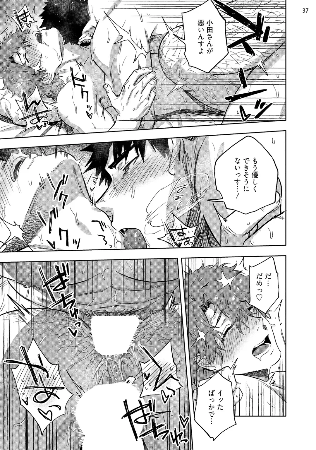 [Haiki] Ana no Aku hodo Kouhen Fhentai - Page 39