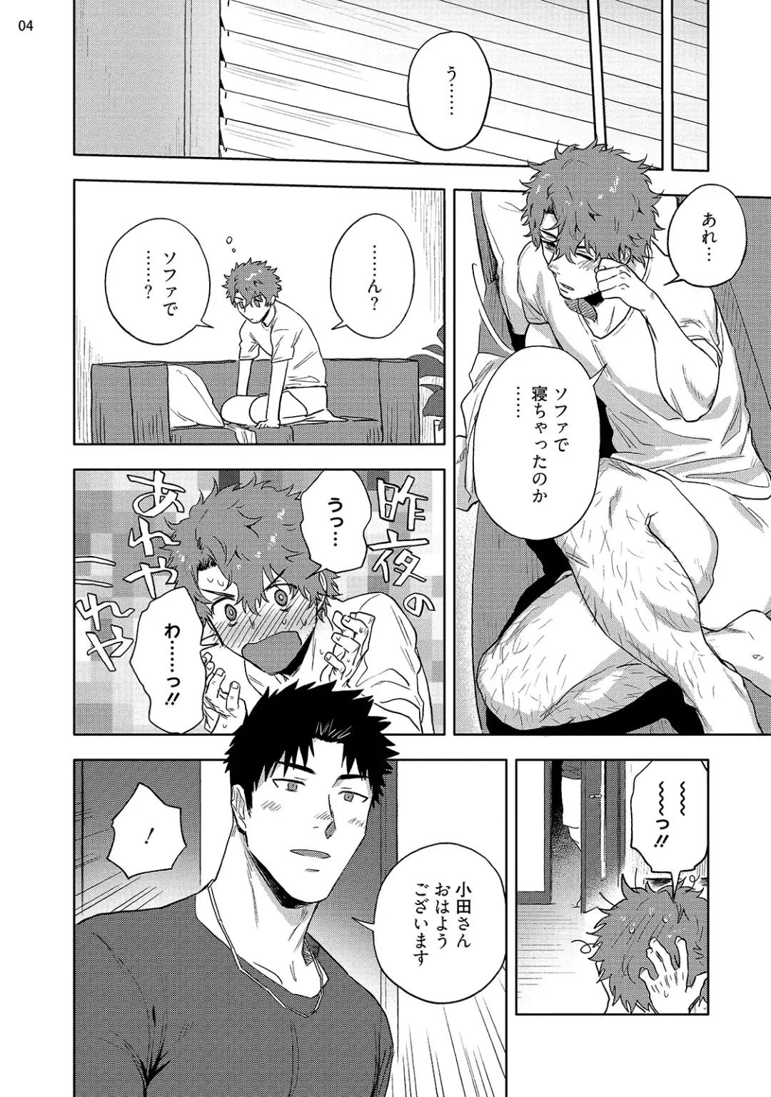 [Haiki] Ana no Aku hodo Kouhen Fhentai - Page 6