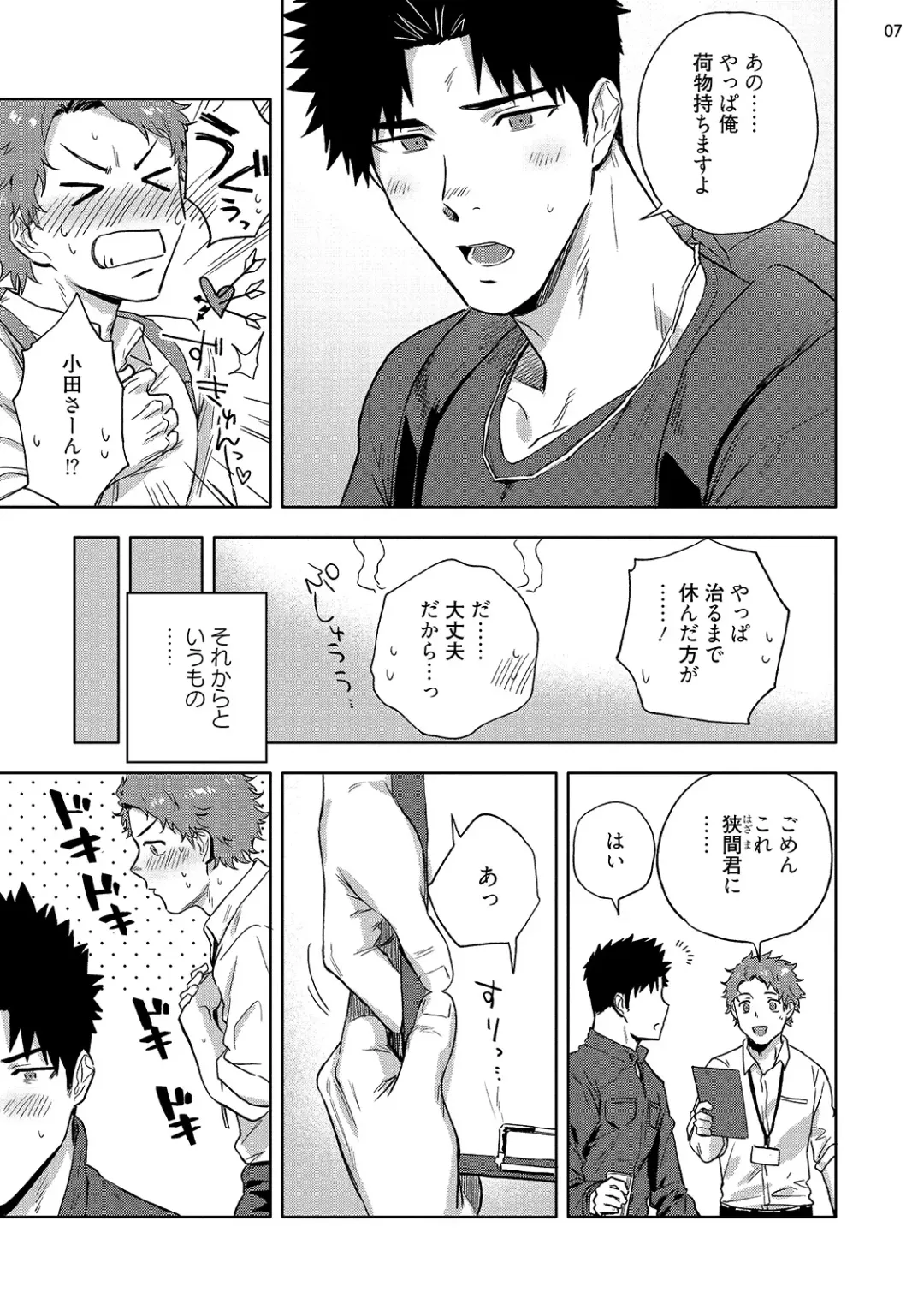 [Haiki] Ana no Aku hodo Kouhen Fhentai - Page 9