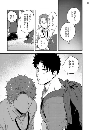 [Haiki] Ana no Aku hodo Kouhen Fhentai - Page 13