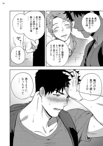 [Haiki] Ana no Aku hodo Kouhen Fhentai - Page 18