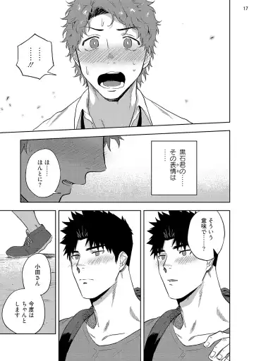 [Haiki] Ana no Aku hodo Kouhen Fhentai - Page 19