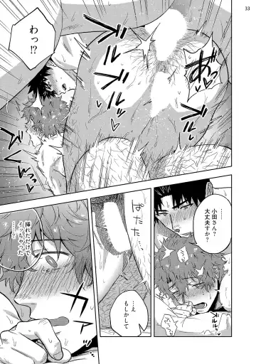 [Haiki] Ana no Aku hodo Kouhen Fhentai - Page 35