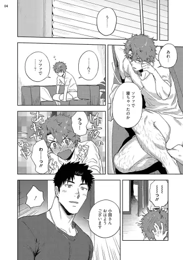 [Haiki] Ana no Aku hodo Kouhen Fhentai - Page 6