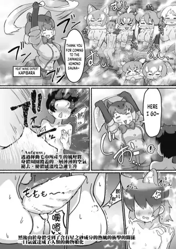 [Ocha No Degarashi - Shikoripa] Kemono Sauna Fhentai - Page 15