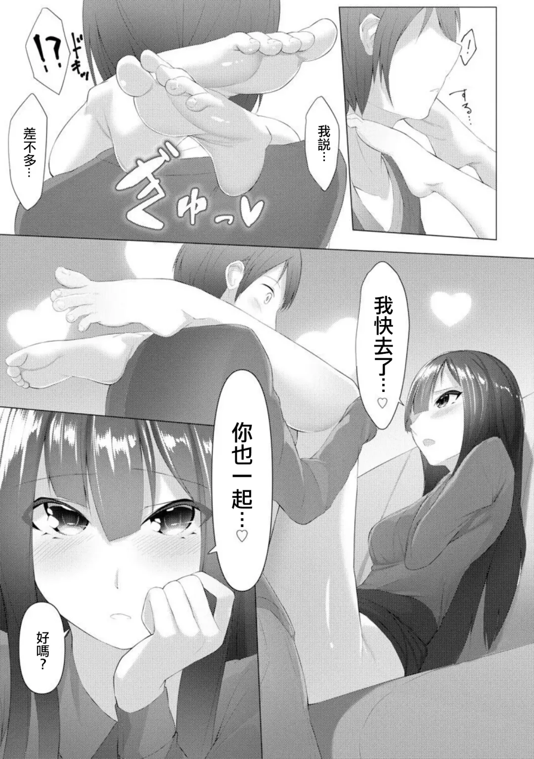 [Random] Foot Trap Ch. 2 Fhentai - Page 26