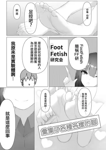 [Random] Foot Trap Ch. 2 Fhentai - Page 30