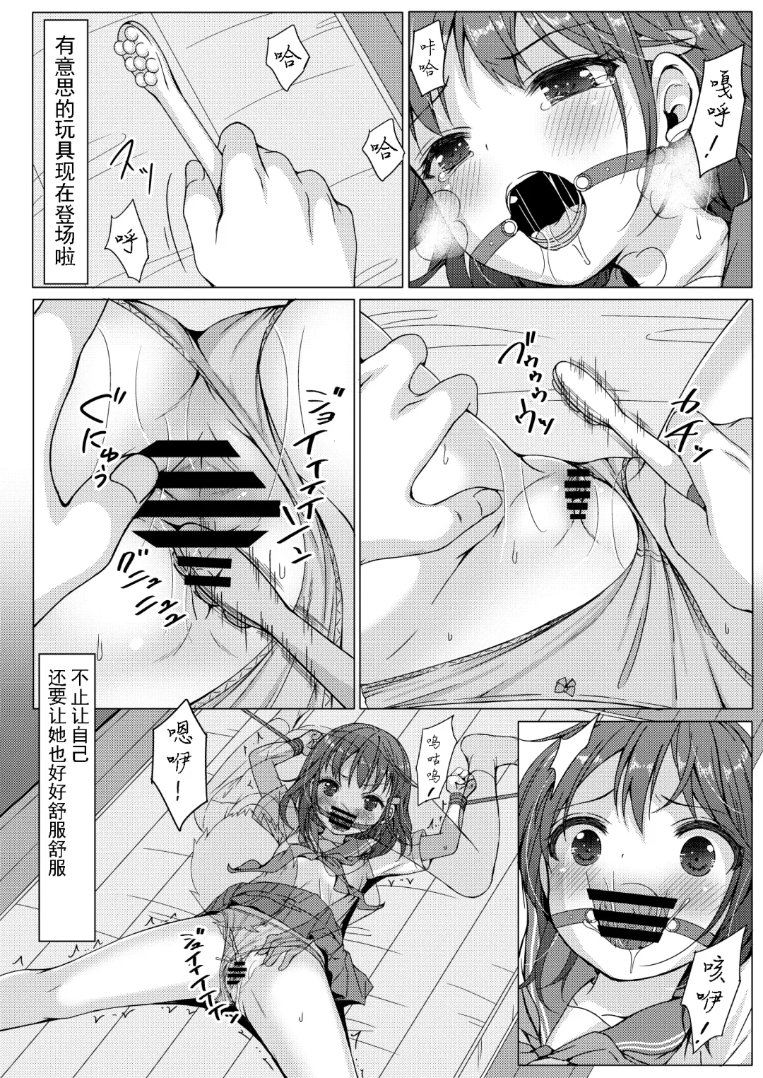 [Art Jam] Isshuukan de Mugen Loop Shiteru to Kigatsuita kara, Kounai ni Yaribeya Tsukutta! 2 Fhentai - Page 14