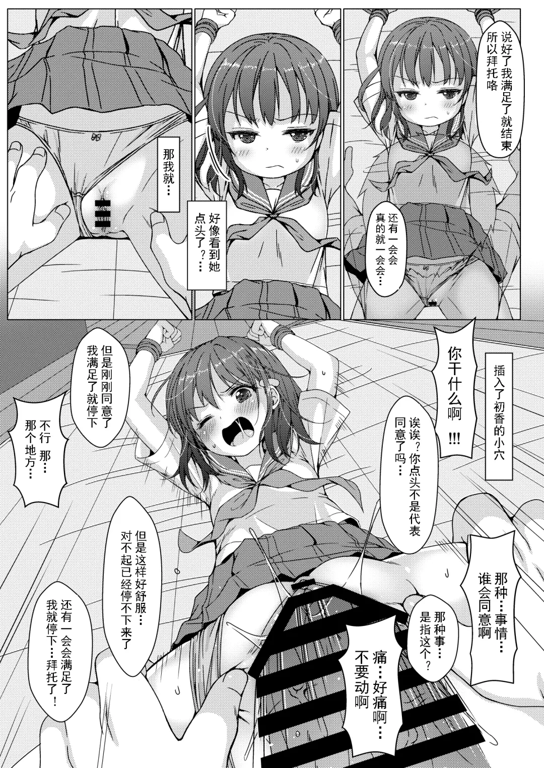 [Art Jam] Isshuukan de Mugen Loop Shiteru to Kigatsuita kara, Kounai ni Yaribeya Tsukutta! 2 Fhentai - Page 19