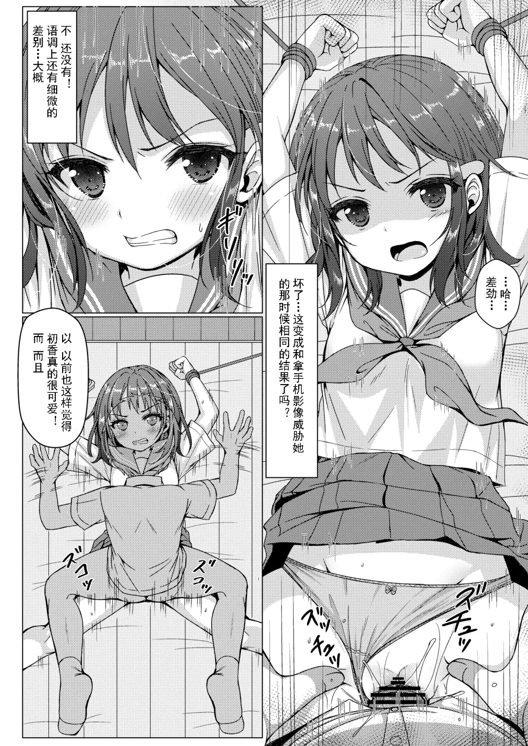 [Art Jam] Isshuukan de Mugen Loop Shiteru to Kigatsuita kara, Kounai ni Yaribeya Tsukutta! 2 Fhentai - Page 20