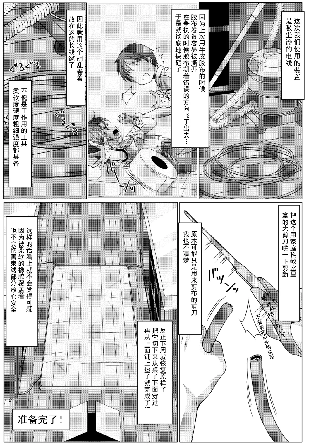 [Art Jam] Isshuukan de Mugen Loop Shiteru to Kigatsuita kara, Kounai ni Yaribeya Tsukutta! 2 Fhentai - Page 5