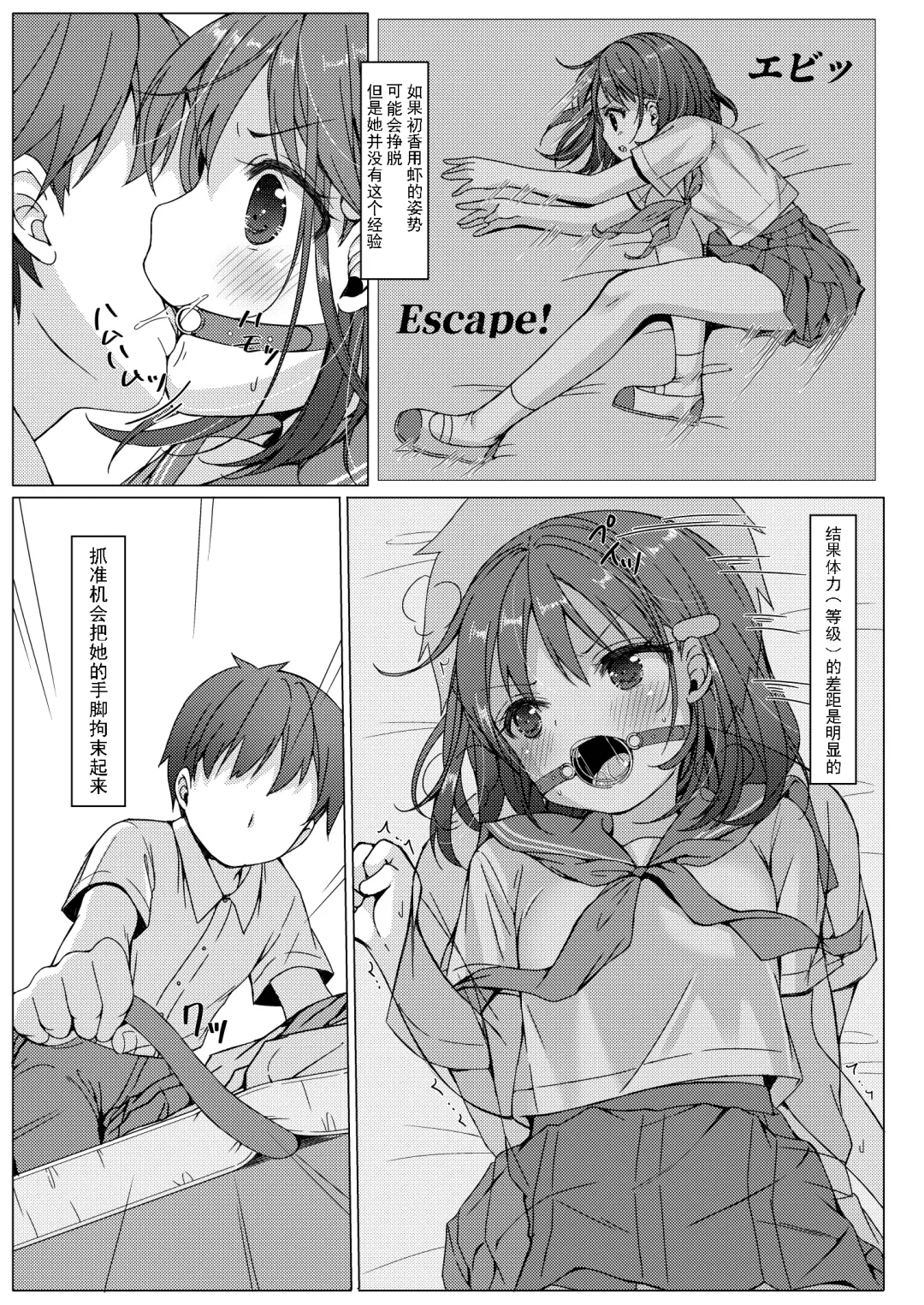 [Art Jam] Isshuukan de Mugen Loop Shiteru to Kigatsuita kara, Kounai ni Yaribeya Tsukutta! 2 Fhentai - Page 9