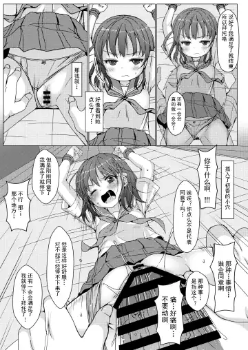 [Art Jam] Isshuukan de Mugen Loop Shiteru to Kigatsuita kara, Kounai ni Yaribeya Tsukutta! 2 Fhentai - Page 19