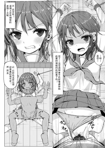 [Art Jam] Isshuukan de Mugen Loop Shiteru to Kigatsuita kara, Kounai ni Yaribeya Tsukutta! 2 Fhentai - Page 20