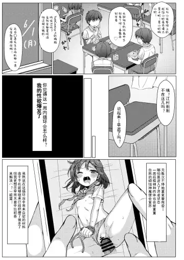 [Art Jam] Isshuukan de Mugen Loop Shiteru to Kigatsuita kara, Kounai ni Yaribeya Tsukutta! 2 Fhentai - Page 3