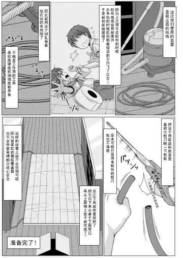 [Art Jam] Isshuukan de Mugen Loop Shiteru to Kigatsuita kara, Kounai ni Yaribeya Tsukutta! 2 Fhentai - Page 5