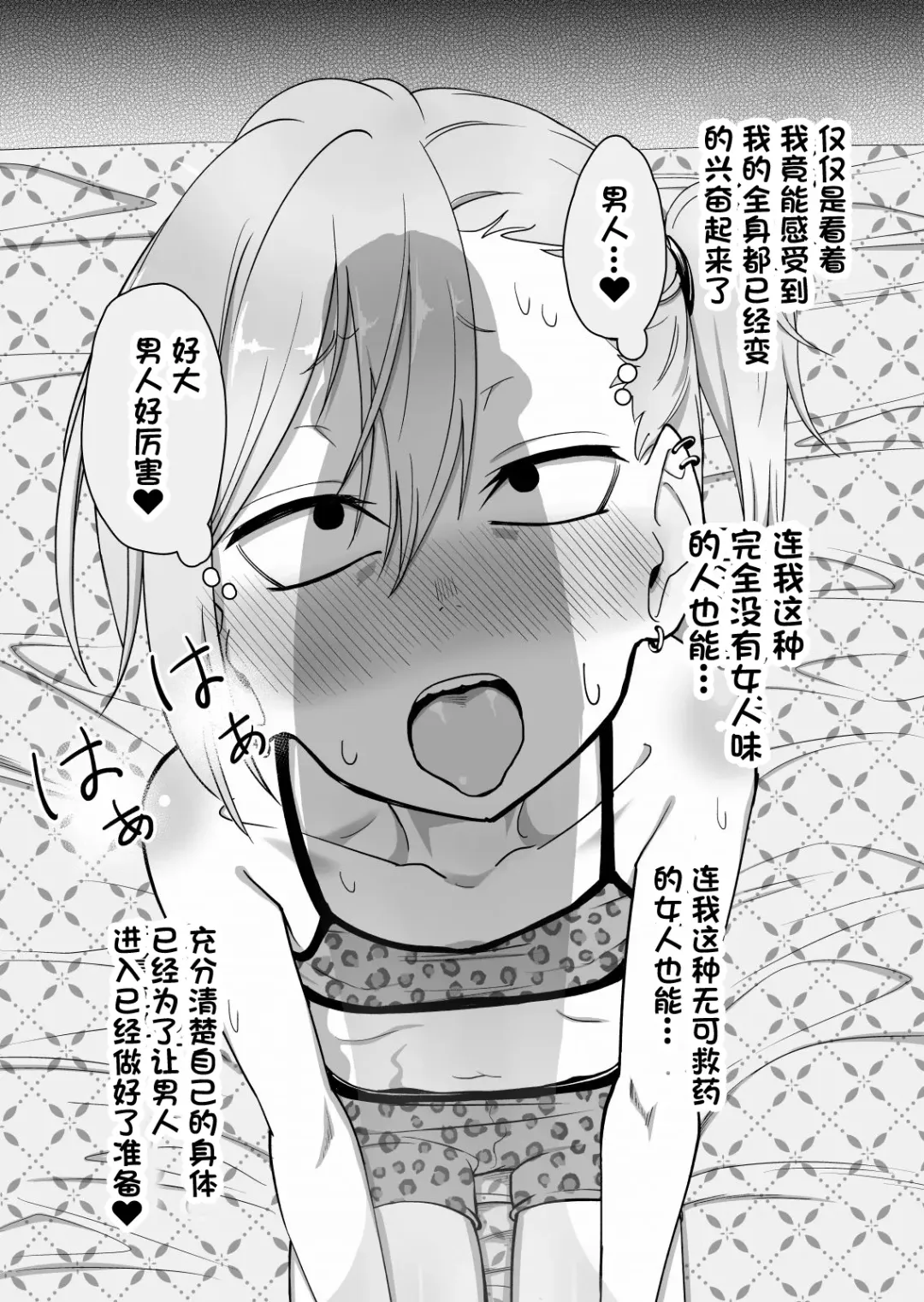 Kinpatsu Yancha-kei na Kanojo to no Kurashikata 2 Zenpen Fhentai - Page 13