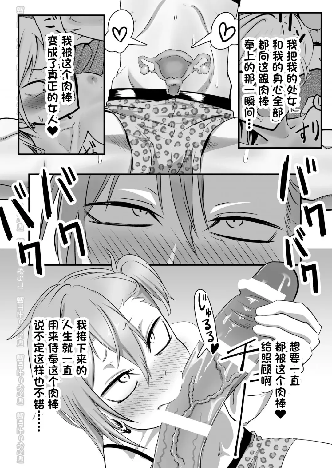 Kinpatsu Yancha-kei na Kanojo to no Kurashikata 2 Zenpen Fhentai - Page 22