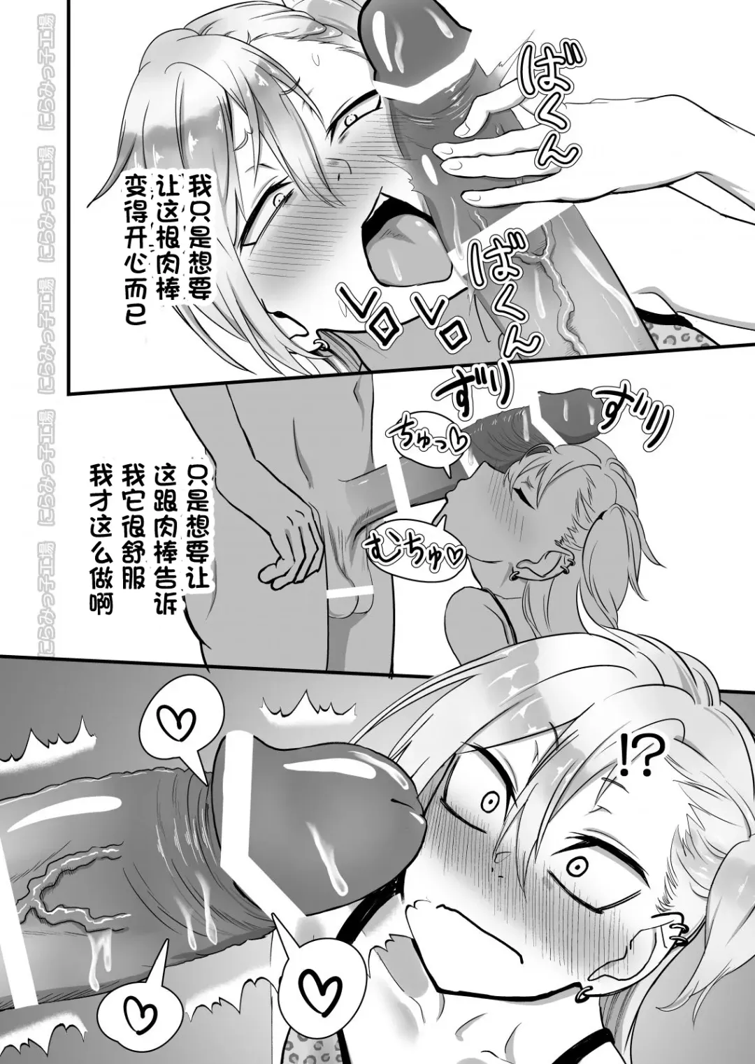 Kinpatsu Yancha-kei na Kanojo to no Kurashikata 2 Zenpen Fhentai - Page 24