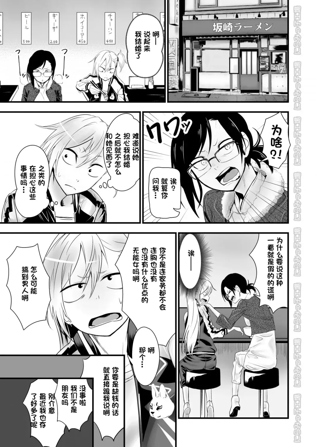 Kinpatsu Yancha-kei na Kanojo to no Kurashikata 2 Zenpen Fhentai - Page 3