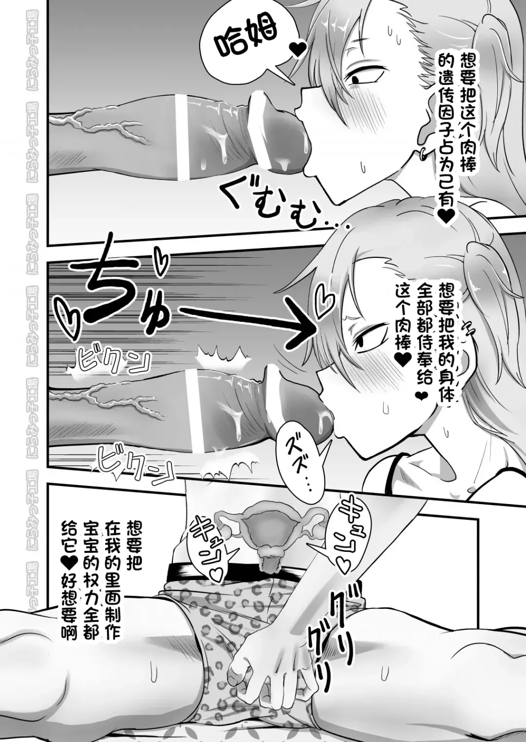 Kinpatsu Yancha-kei na Kanojo to no Kurashikata 2 Zenpen Fhentai - Page 30