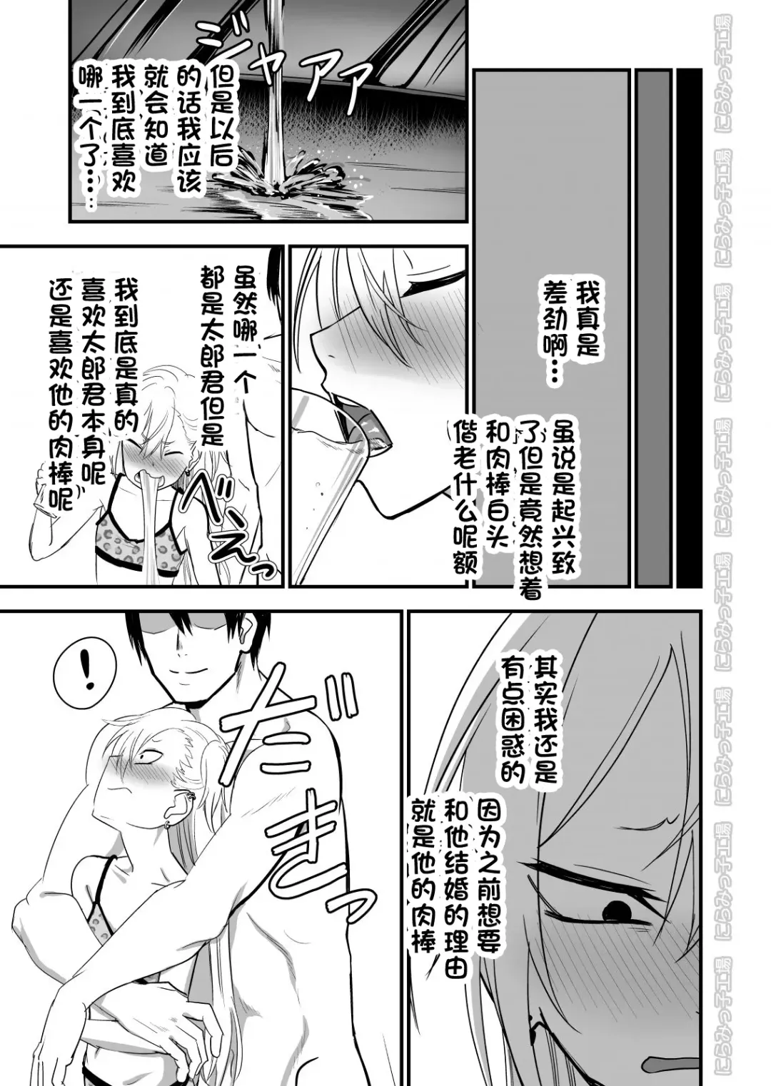 Kinpatsu Yancha-kei na Kanojo to no Kurashikata 2 Zenpen Fhentai - Page 37