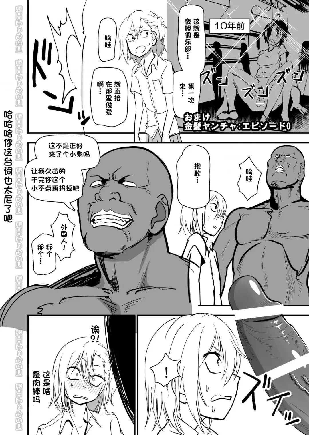 Kinpatsu Yancha-kei na Kanojo to no Kurashikata 2 Zenpen Fhentai - Page 42