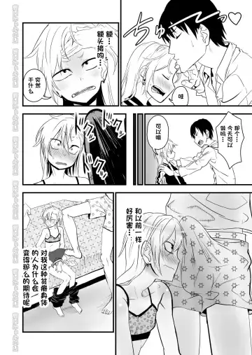 Kinpatsu Yancha-kei na Kanojo to no Kurashikata 2 Zenpen Fhentai - Page 10