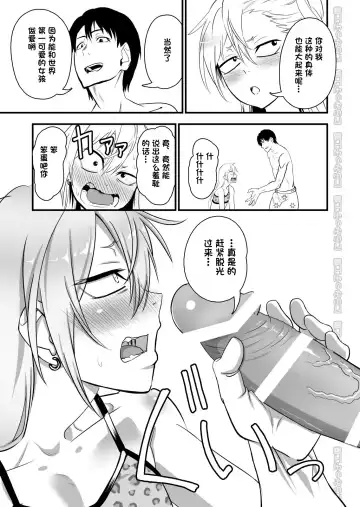 Kinpatsu Yancha-kei na Kanojo to no Kurashikata 2 Zenpen Fhentai - Page 11