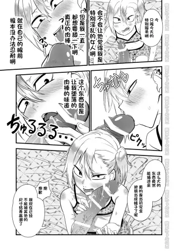 Kinpatsu Yancha-kei na Kanojo to no Kurashikata 2 Zenpen Fhentai - Page 15