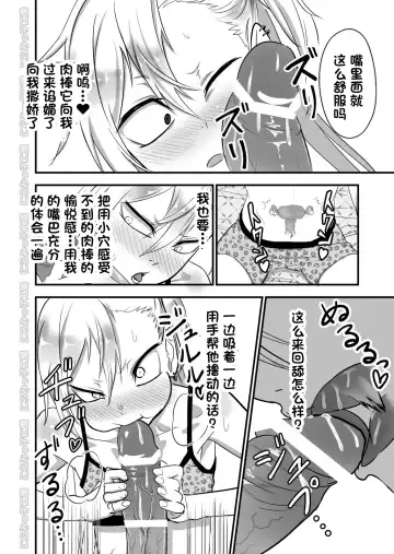 Kinpatsu Yancha-kei na Kanojo to no Kurashikata 2 Zenpen Fhentai - Page 20