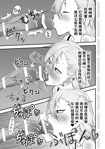 Kinpatsu Yancha-kei na Kanojo to no Kurashikata 2 Zenpen Fhentai - Page 25