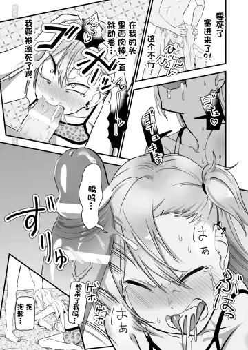 Kinpatsu Yancha-kei na Kanojo to no Kurashikata 2 Zenpen Fhentai - Page 34