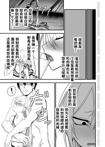 Kinpatsu Yancha-kei na Kanojo to no Kurashikata 2 Zenpen Fhentai - Page 37