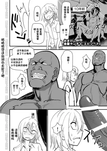 Kinpatsu Yancha-kei na Kanojo to no Kurashikata 2 Zenpen Fhentai - Page 42