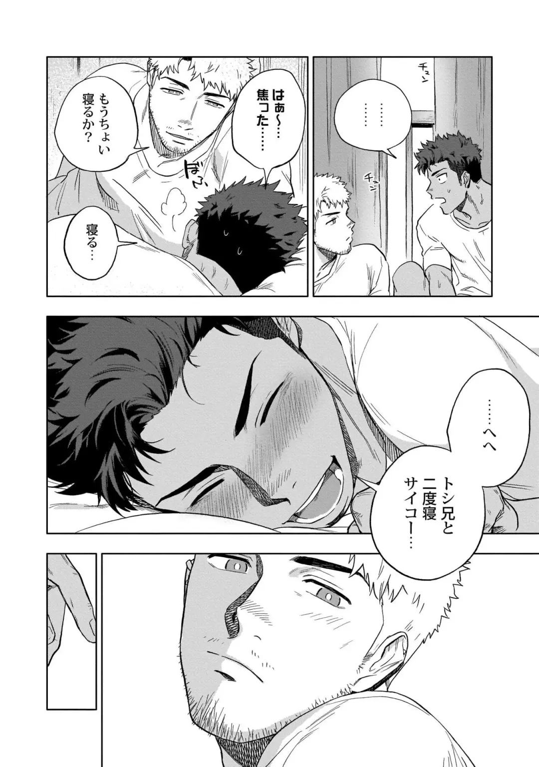 [Haiki] HIDK Fhentai - Page 24