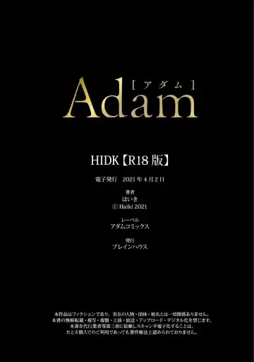 [Haiki] HIDK Fhentai - Page 27