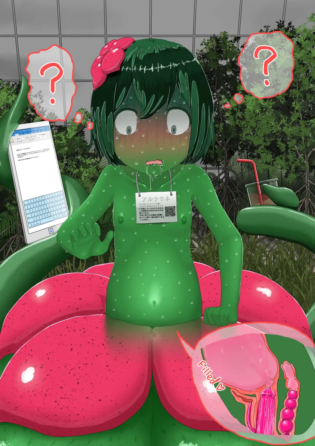 shinshi zaibatsu  I am an Artificial Alraune Fhentai - Page 53