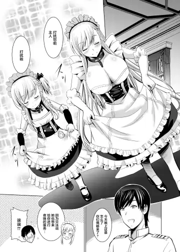 [Arino Hiroshi - Shiroi Noria] BelBel no Gohoushi Fhentai - Page 3