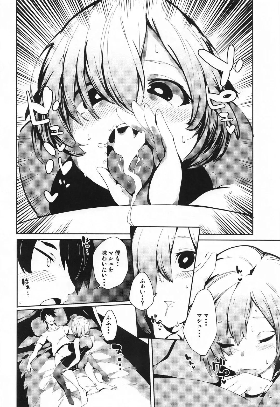 [Cobo] Caenis ga Sakusei Shite Mash ga Kango Suru Hon Fhentai - Page 21