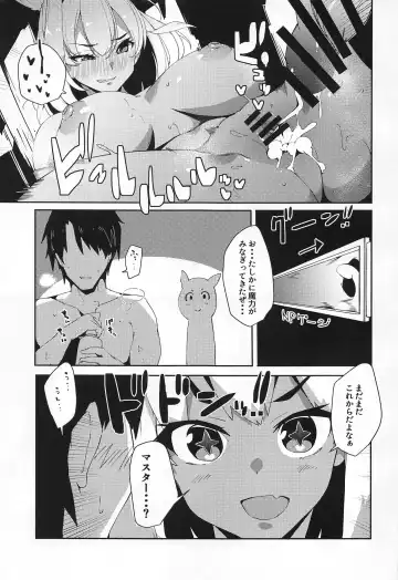 [Cobo] Caenis ga Sakusei Shite Mash ga Kango Suru Hon Fhentai - Page 10