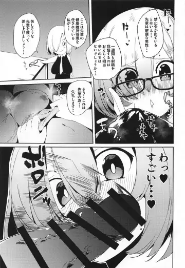 [Cobo] Caenis ga Sakusei Shite Mash ga Kango Suru Hon Fhentai - Page 18