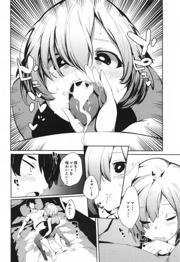 [Cobo] Caenis ga Sakusei Shite Mash ga Kango Suru Hon Fhentai - Page 21